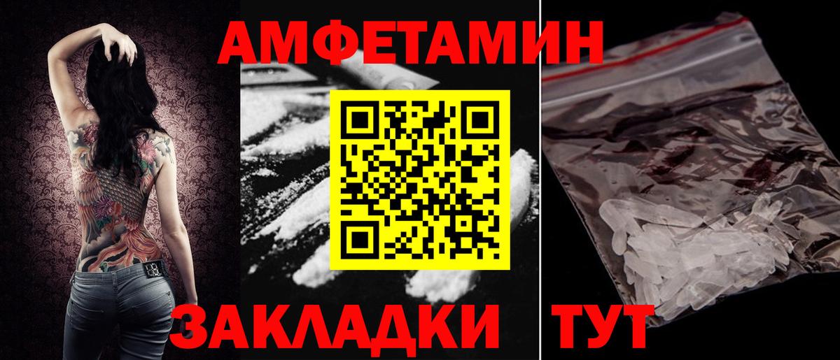 Ростов Великий  АМФЕТАМИН  Вход с VPN  Amphetamine 97% 