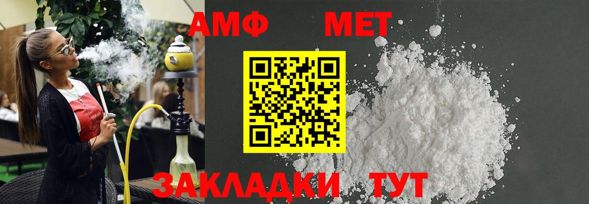 Амфетамин VHQ Ростов Великий