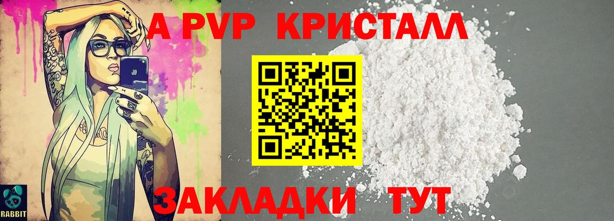 Ростов Великий  Alpha PVP  Вход с VPN  Alfa_PVP VHQ  APVP Crystall  A PVP СК КРИС 