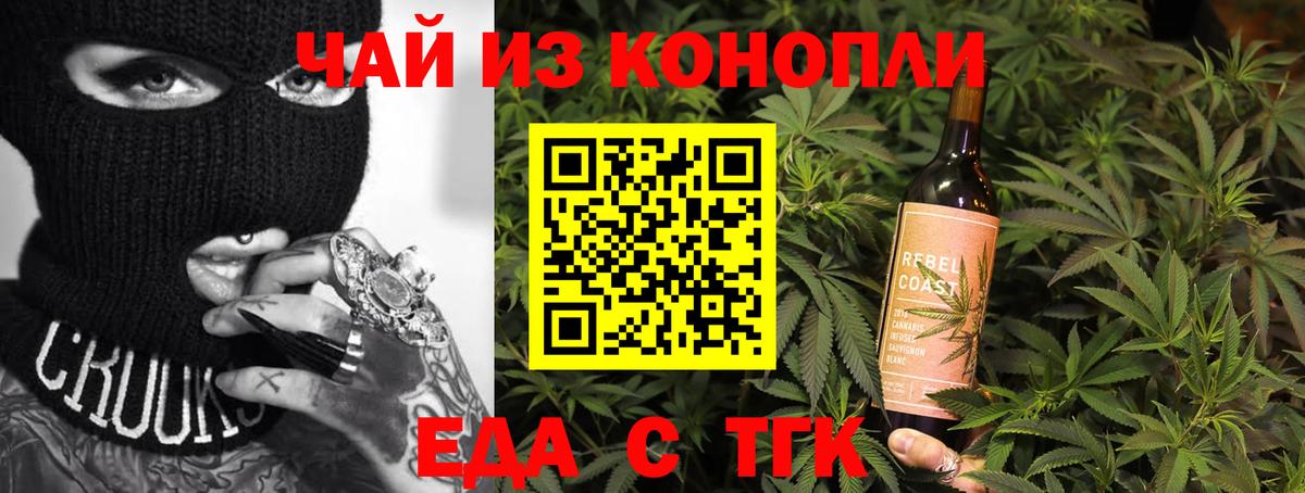 Еда ТГК марихуана  Вход с VPN  Ростов Великий 
