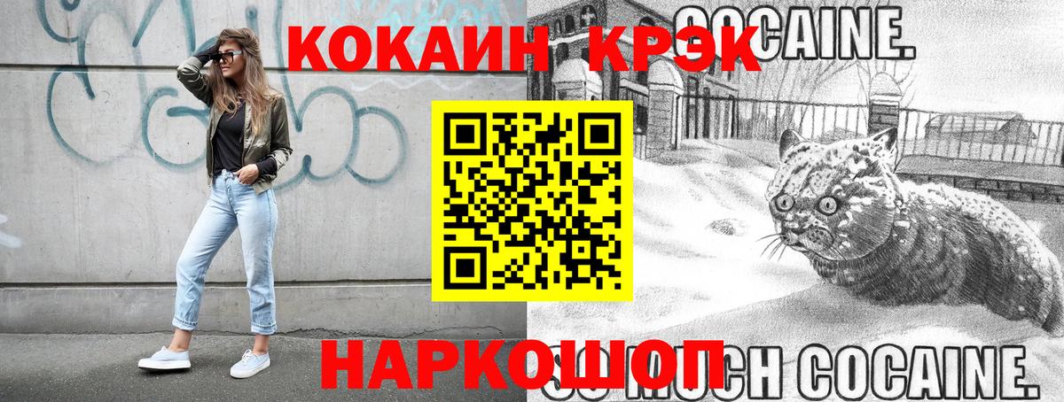 КОКАИН  Вход с VPN  Ростов Великий  КОКАИН VHQ  КОКАИН 98% 