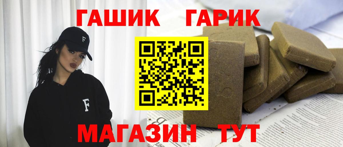 ГАШ индика сатива Ростов Великий