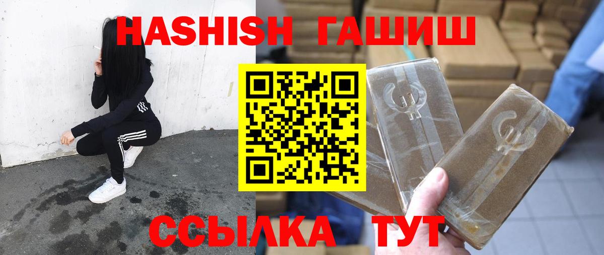 ГАШ ice o lator  ГАШИШ  Гашиш hashish  Ростов Великий  Вход с VPN 
