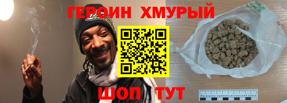ГЕРОИН гречка Ростов Великий