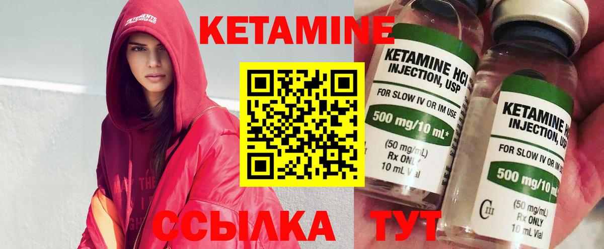 Кетамин VHQ  Вход с VPN  Ростов Великий 