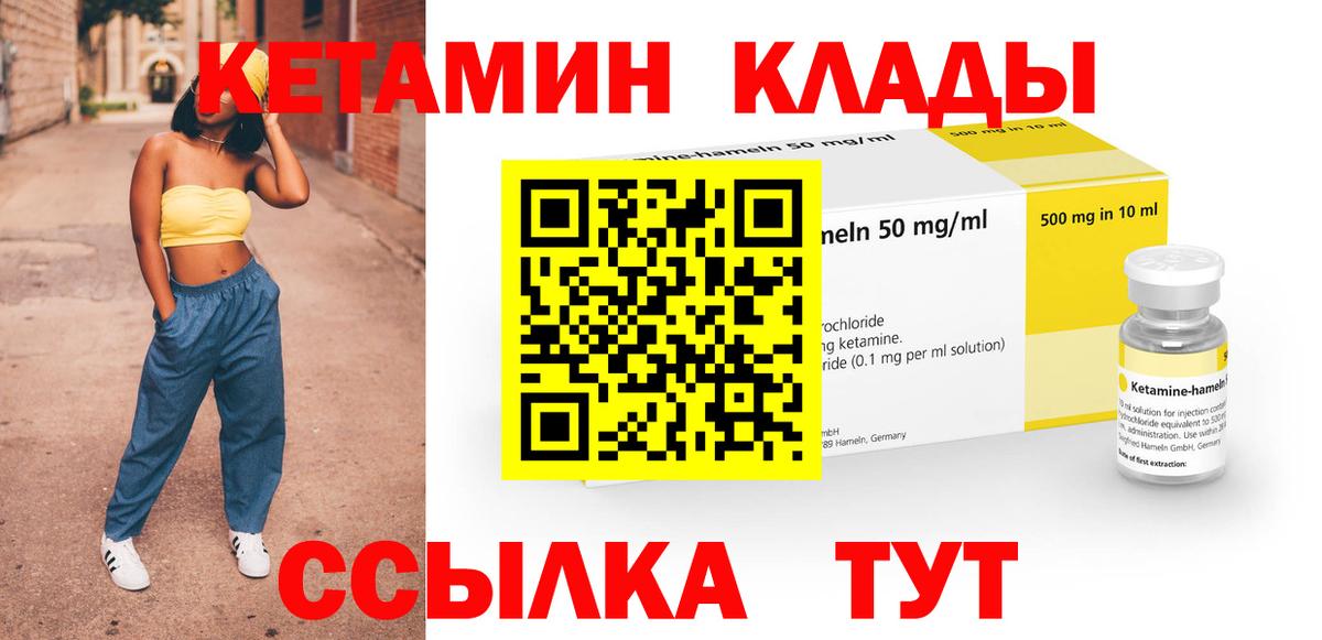 Кетамин ketamine Ростов Великий