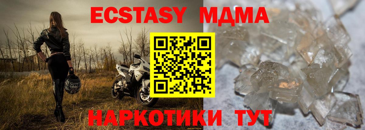 МДМА  MDMA молли  МДМА молли  Вход с VPN  Ростов Великий 