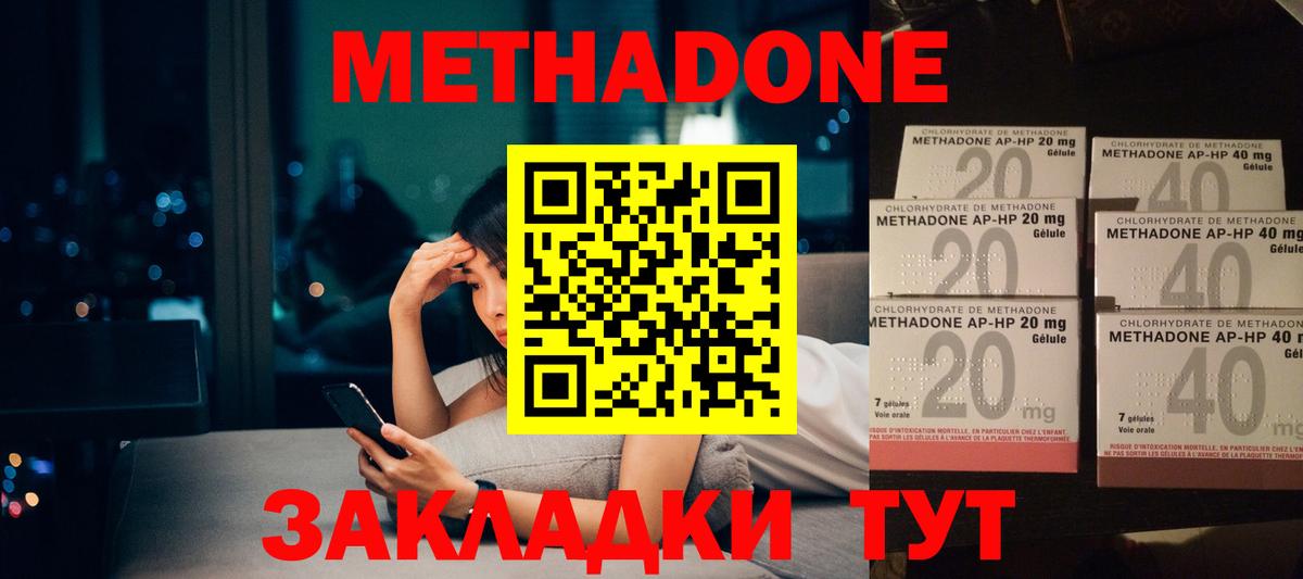 Ростов Великий  darknet формула  Вход с VPN  МЕТАДОН кристалл 