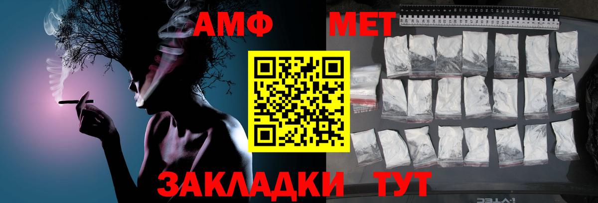 МЕТАМФЕТАМИН мет Ростов Великий