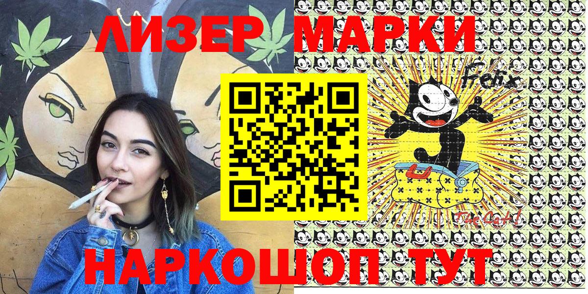 Наркотические марки 1500мкг Ростов Великий