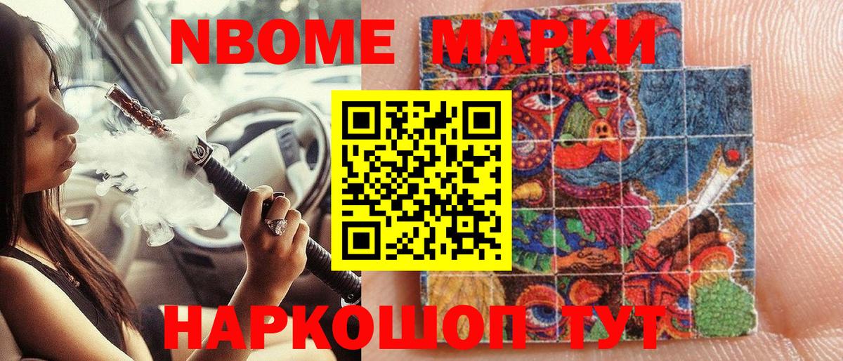 где можно купить наркотик  Вход с VPN  Ростов Великий  Наркотические марки 1,8мг 