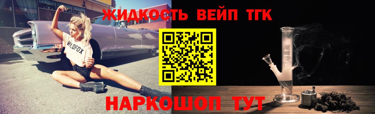 как найти закладки  ТГК вейп  Вход с VPN  Ростов Великий 
